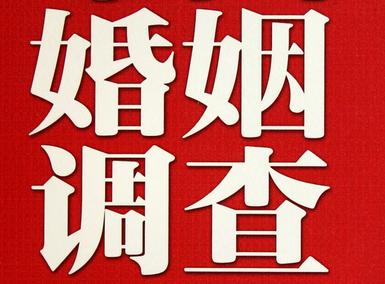 「都兰县福尔摩斯私家侦探」破坏婚礼现场犯法吗？
