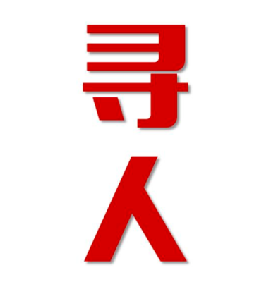 都兰县寻人还是找正规公司